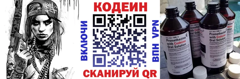 даркнет сайт  Великий Новгород  KRAKEN маркетплейс  Кодеин Purple Drank 
