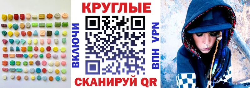 где продают   Великий Новгород  Ecstasy круглые 