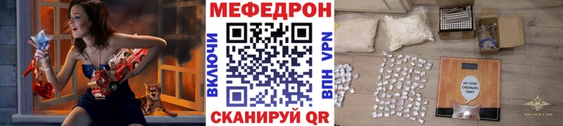 Меф мяу мяу  Великий Новгород 